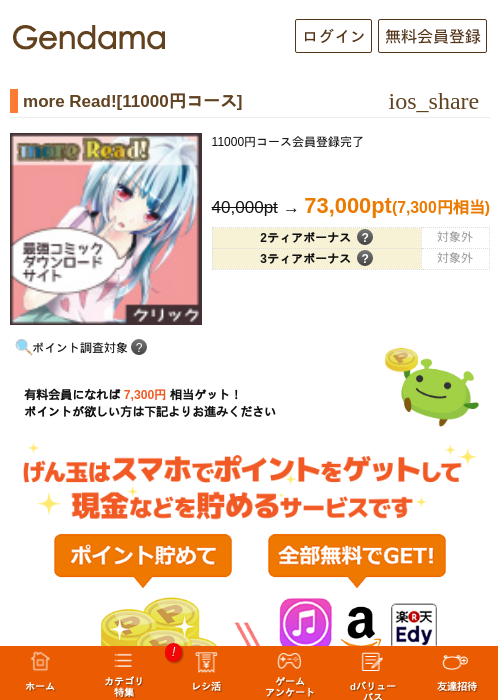 more Read![11000円コース]の過去最高画像（げん玉・2026年5月9日）