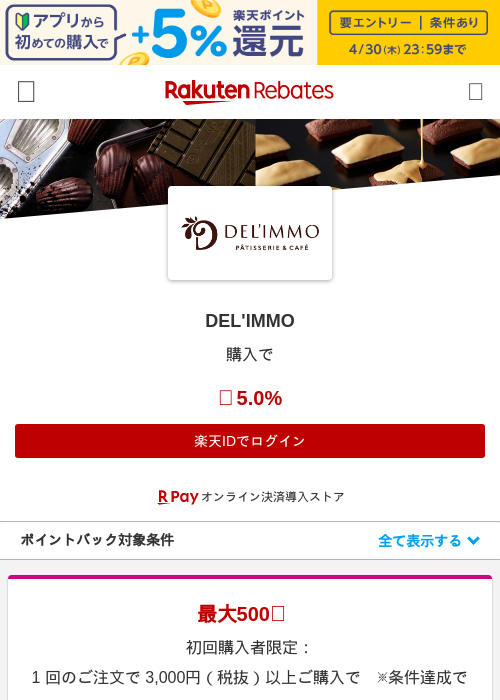 Deの過去最高画像（楽天リーベイツ・2026年4月28日）