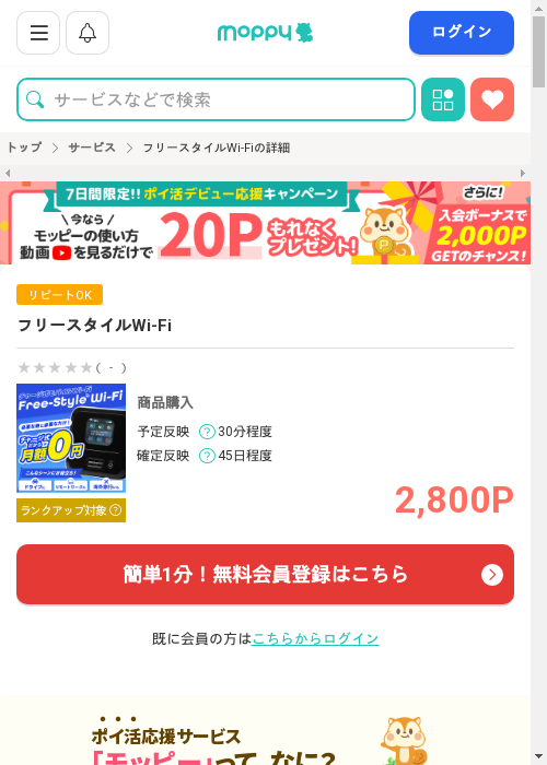 タイルの過去最高画像（モッピー・2026年2月27日）