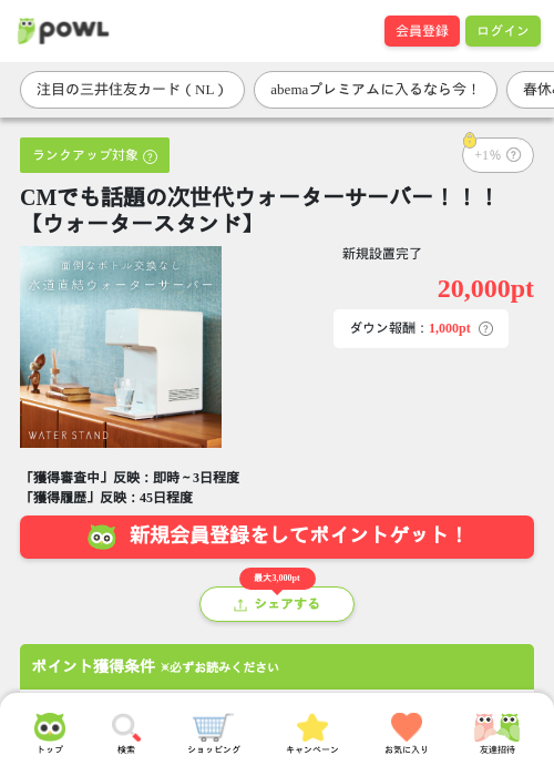 オーダーの過去最高画像（Powl・2026年3月26日）