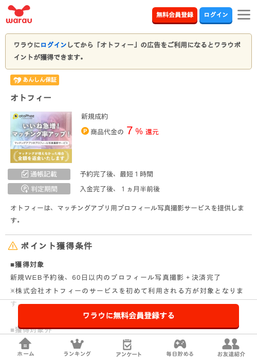 イーの過去最高画像（ワラウ・2026年3月31日）