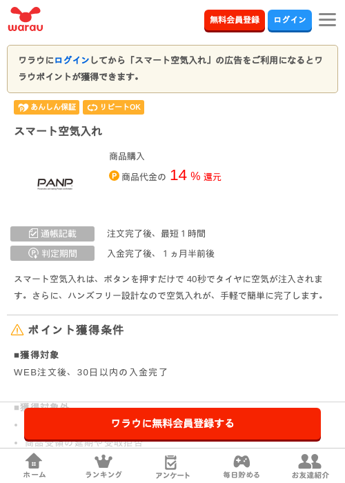 スマの過去最高画像（ワラウ・2026年3月29日）