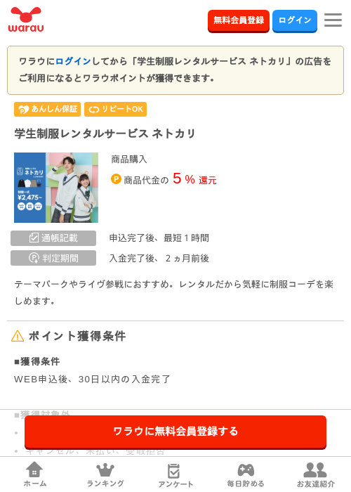 かりの過去最高画像（ワラウ・2026年3月31日）
