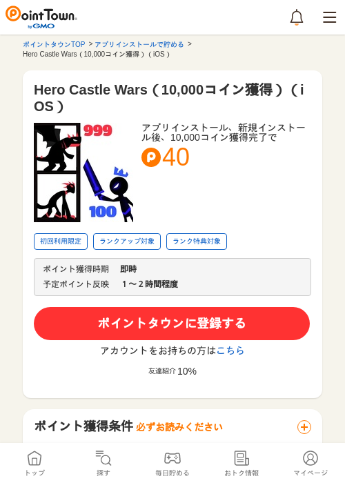 Leの過去最高画像（ポイントタウン・2026年5月8日）