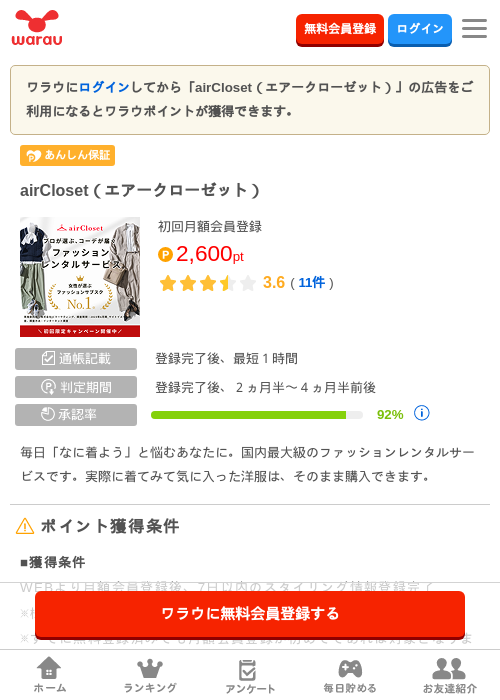 CLの過去最高画像（ワラウ・2026年3月27日）