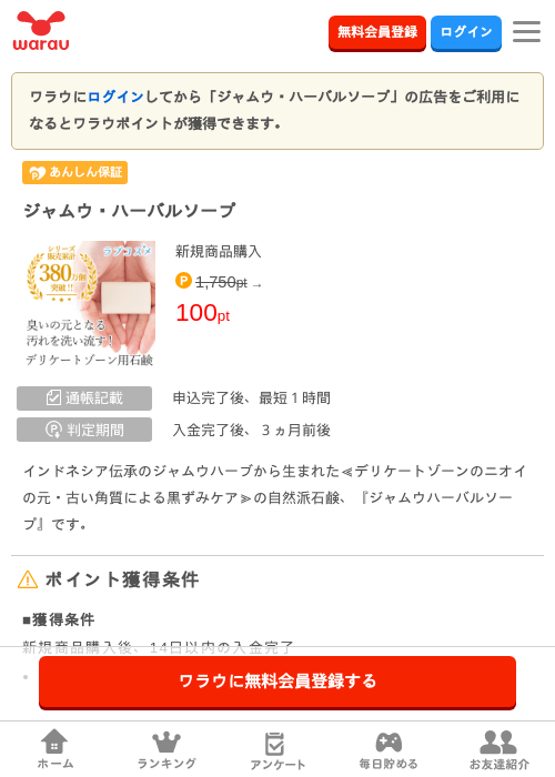 パーの過去最高画像（ワラウ・2026年3月29日）