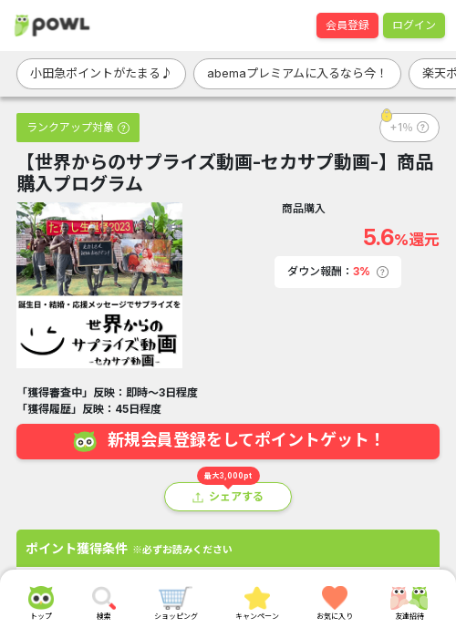 商品の過去最高画像（Powl・2026年3月19日）