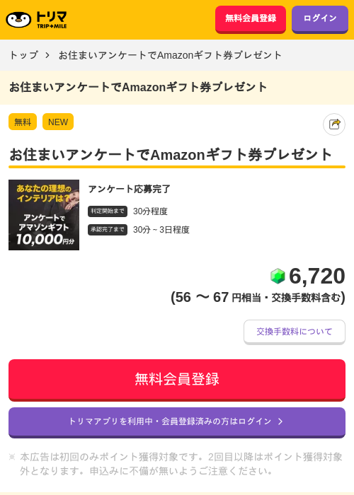 MAの過去最高画像（トリマ・2026年4月1日）