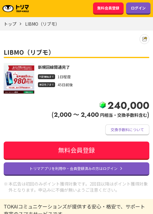 Liの過去最高画像（トリマ・2026年3月22日）