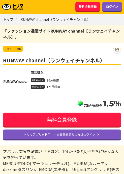 R チャンネルの過去最高画像（トリマ・2026年3月20日）