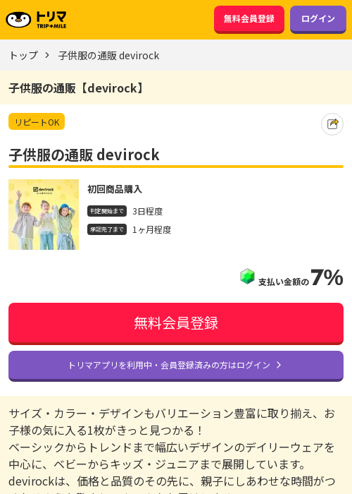 Roの過去最高画像（トリマ・2026年3月20日）