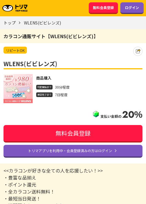 leの過去最高画像（トリマ・2026年3月20日）