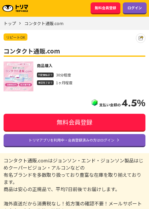 comの過去最高画像（トリマ・2026年3月19日）