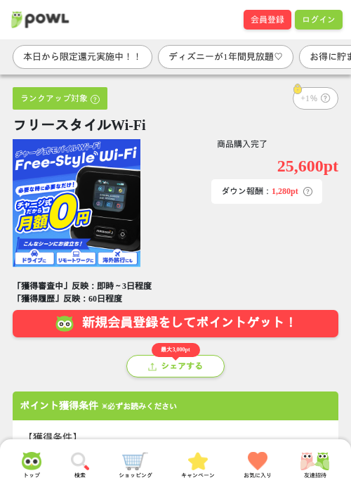 タイルの過去最高画像（Powl・2026年3月27日）