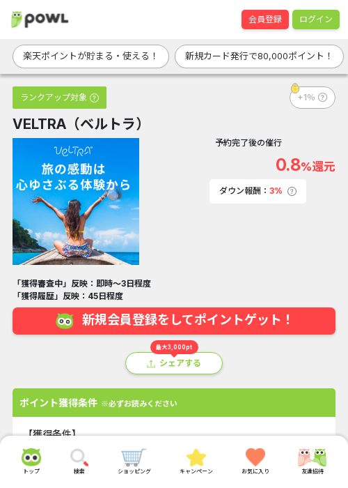 trの過去最高画像（Powl・2026年3月24日）