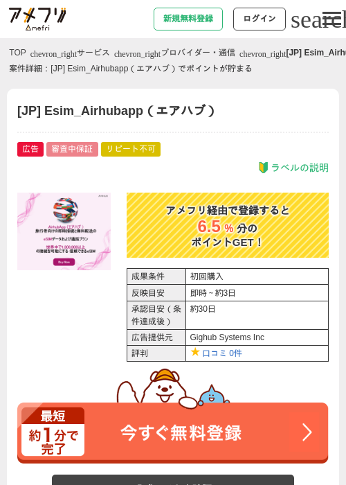 ハフの過去最高画像（アメフリ・2026年4月30日）