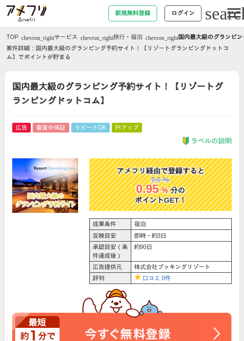 ドットの過去最高画像（アメフリ・2026年4月30日）