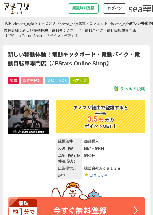 Starの過去最高画像（アメフリ・2026年4月30日）