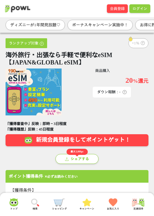 esimの過去最高画像（Powl・2026年3月27日）