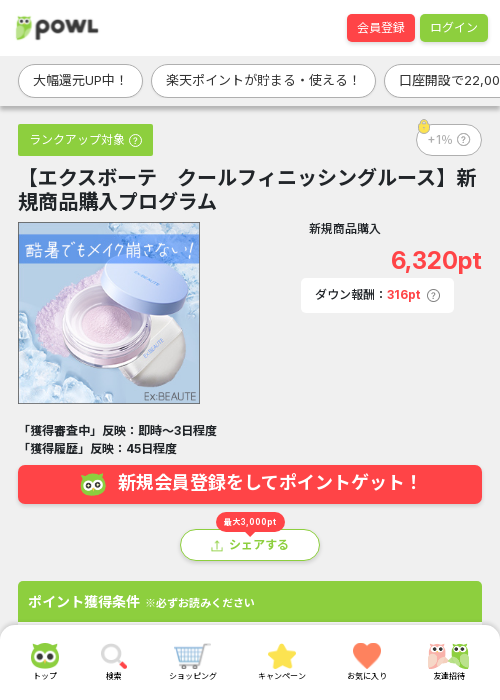 新規の過去最高画像（Powl・2026年3月22日）