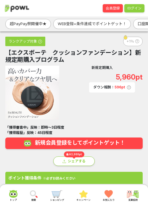 新規の過去最高画像（Powl・2026年3月22日）