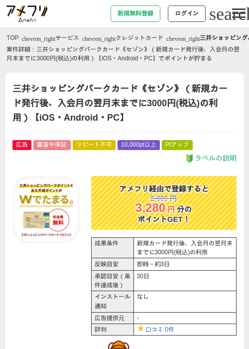 Roの過去最高画像（アメフリ・2026年5月4日）