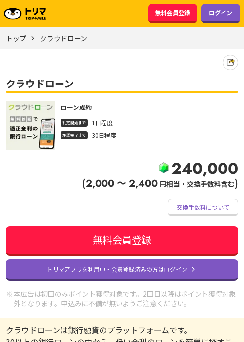 クラウの過去最高画像（トリマ・2026年3月23日）