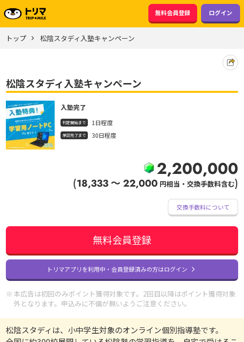 スタの過去最高画像（トリマ・2026年3月21日）