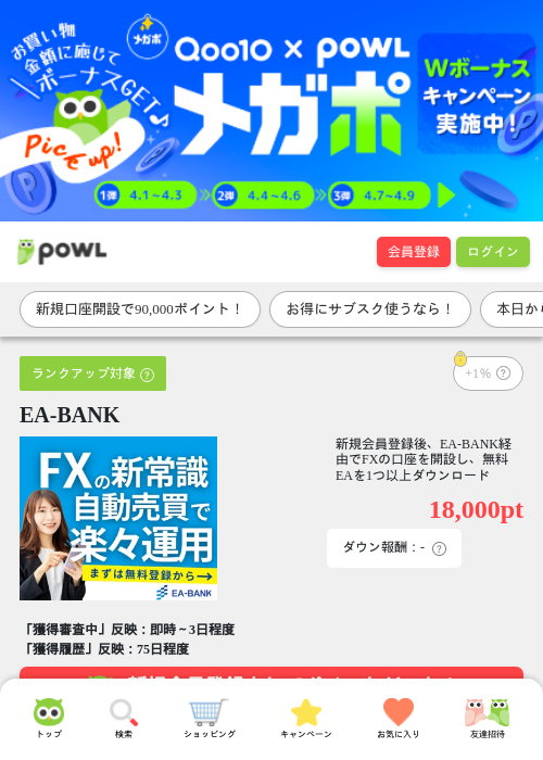 eaの過去最高画像（Powl・2026年4月1日）