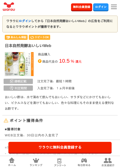 Weの過去最高画像（ワラウ・2026年3月30日）