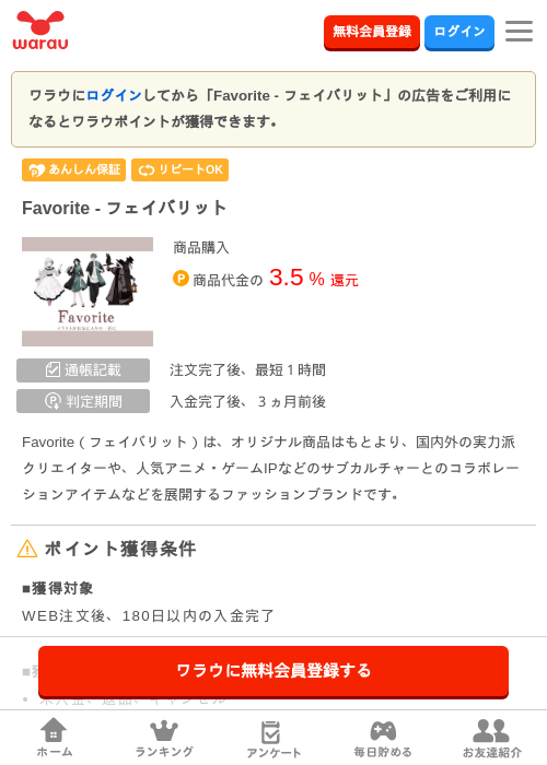 R -の過去最高画像（ワラウ・2026年3月29日）