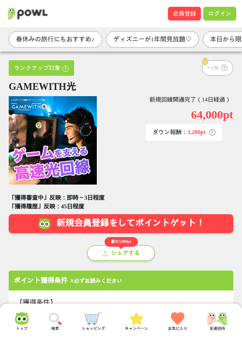 H Mの過去最高画像（Powl・2026年3月27日）