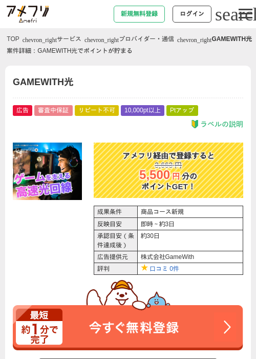 itの過去最高画像（アメフリ・2026年4月30日）