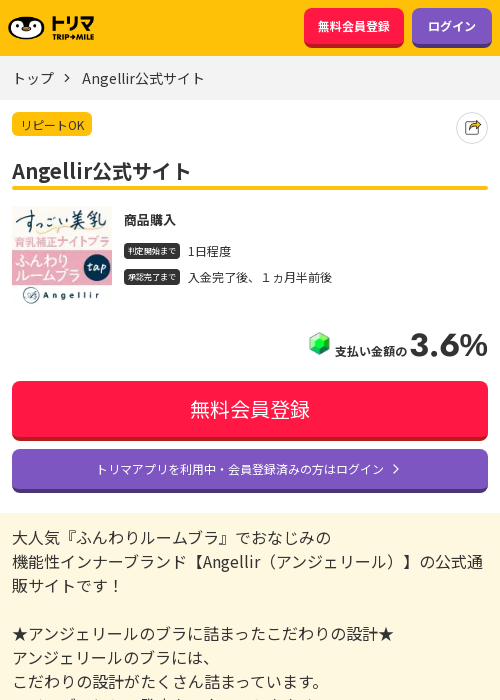 LLの過去最高画像（トリマ・2026年3月18日）