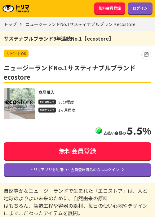 stの過去最高画像（トリマ・2026年3月20日）