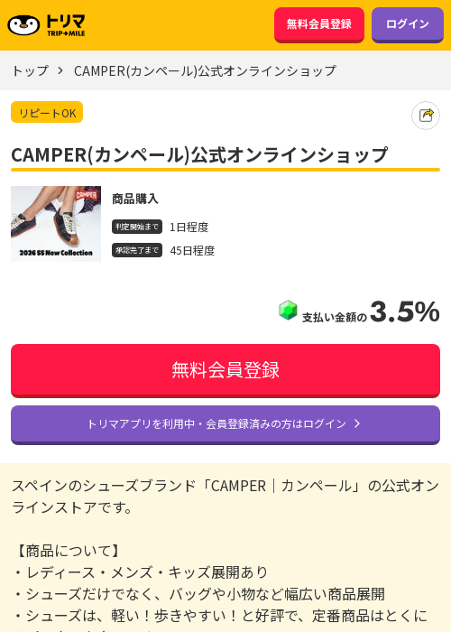 ラインの過去最高画像（トリマ・2026年3月18日）