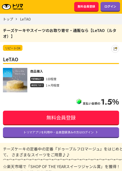 taの過去最高画像（トリマ・2026年3月17日）