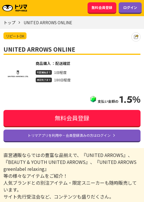 arroの過去最高画像（トリマ・2026年3月18日）