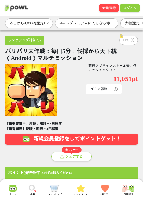 ミッションの過去最高画像（Powl・2026年3月26日）