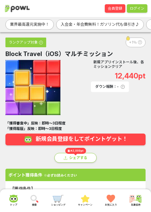 iosの過去最高画像（Powl・2026年3月16日）