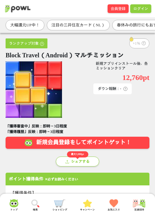 ミッションの過去最高画像（Powl・2026年3月26日）