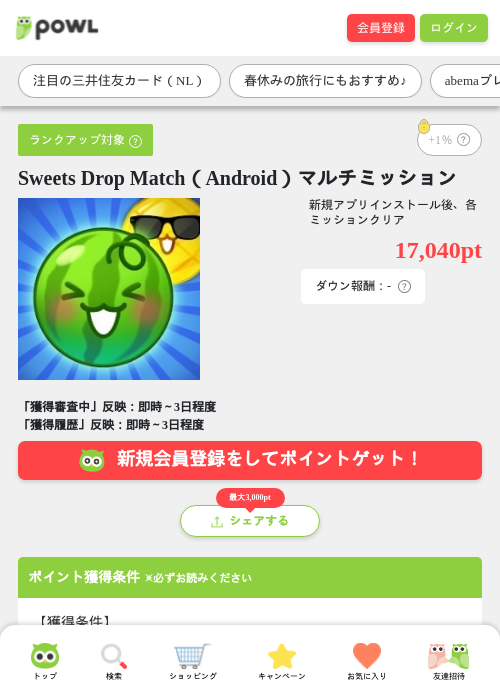 H Mの過去最高画像（Powl・2026年3月26日）