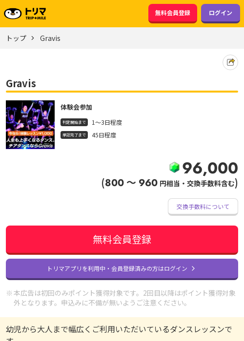 graの過去最高画像（トリマ・2026年3月16日）