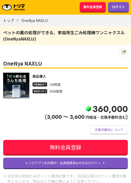 oneの過去最高画像（トリマ・2026年3月20日）