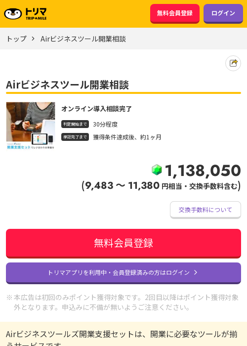 ビジネスの過去最高画像（トリマ・2026年3月21日）