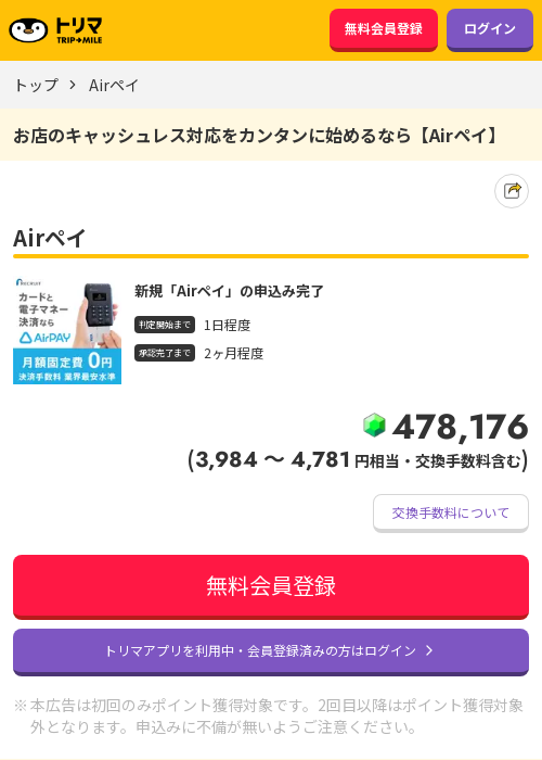 airの過去最高画像（トリマ・2026年3月20日）