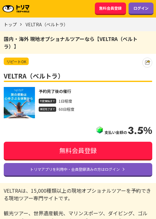 trの過去最高画像（トリマ・2026年3月15日）