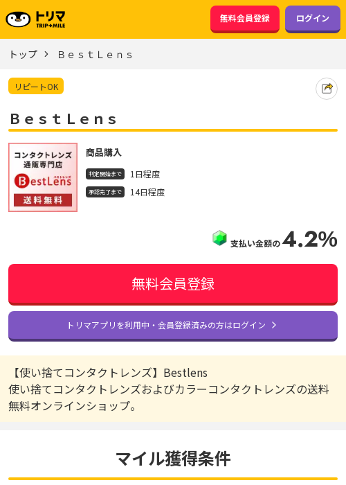 stの過去最高画像（トリマ・2026年3月20日）