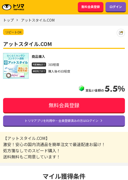 comの過去最高画像（トリマ・2026年3月19日）
