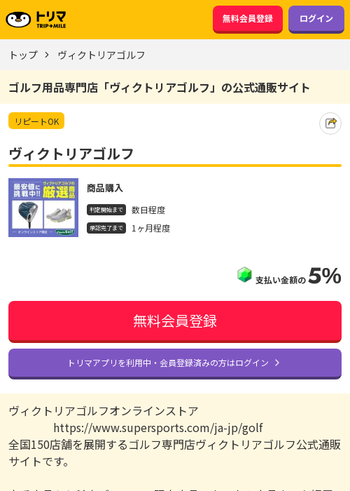 トリアの過去最高画像（トリマ・2026年3月16日）
